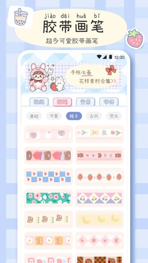 手帐画画板图4