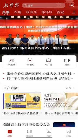 新邯郸图5