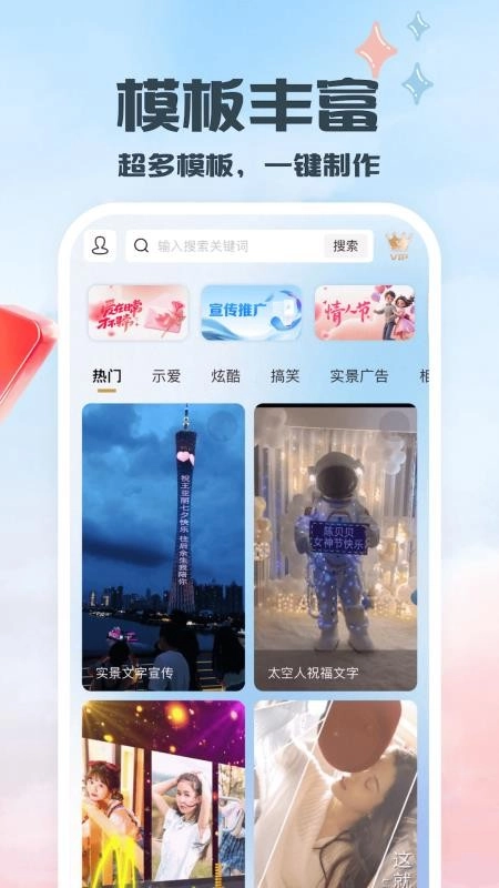 片头软件图5