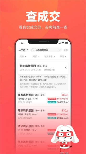 兔博士App图3