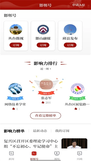 新邯郸图3