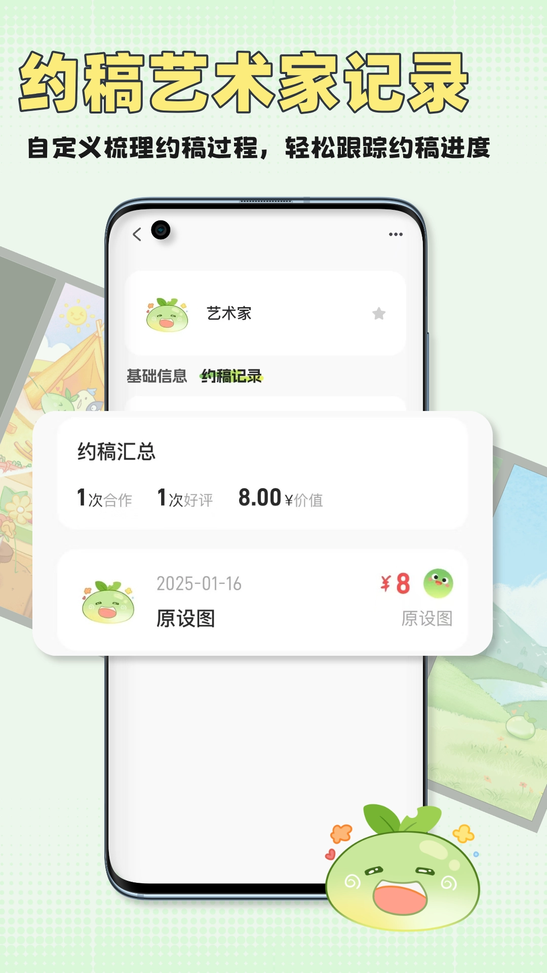 万叙集正版图5