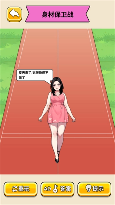 我是脑力之王游戏(3)