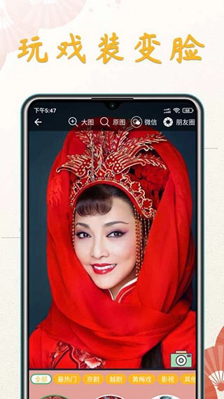 川剧迷最新版图3