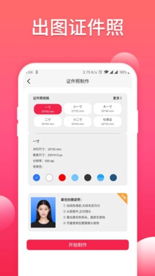 照片扫描仪大师图3