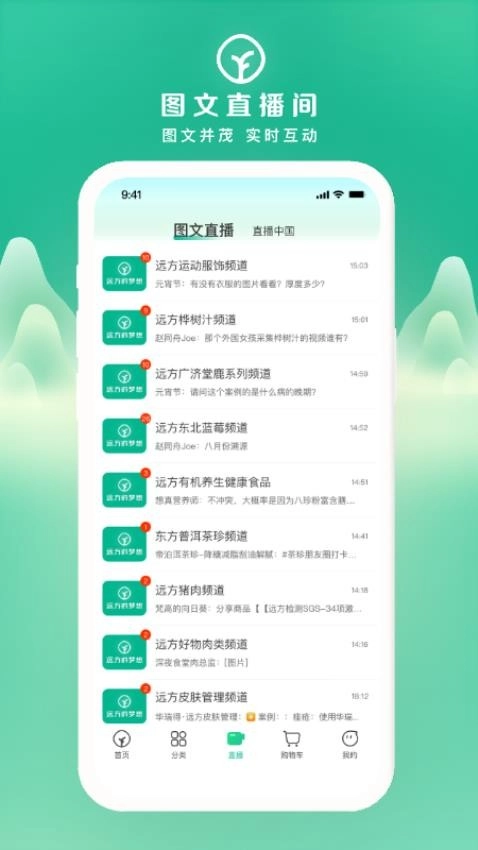 远方的梦想图3
