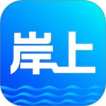 岸上生活