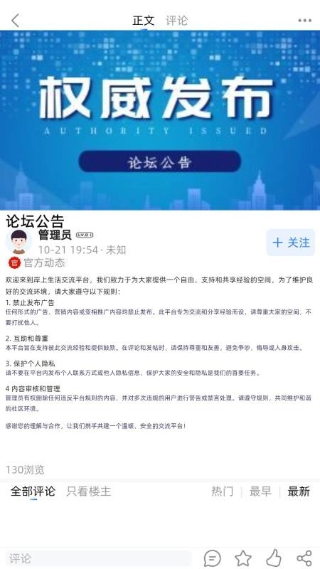 岸上生活
