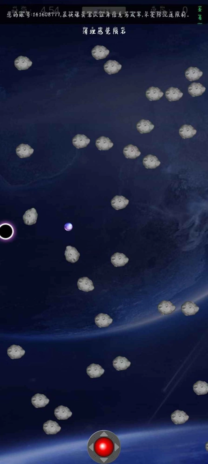 星际清道夫图1