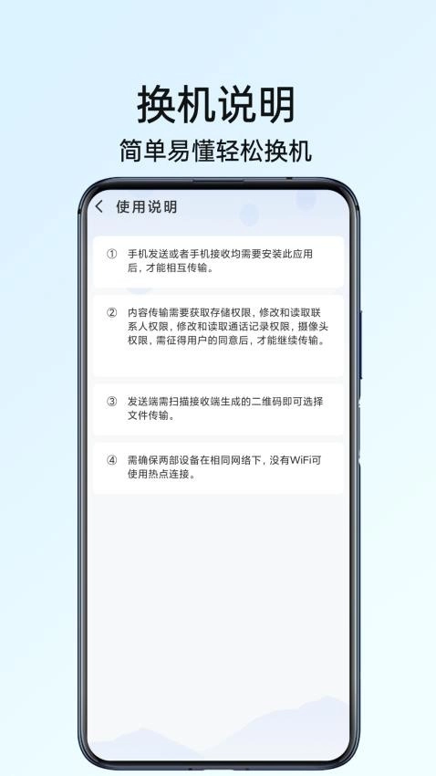 手机同步互传专家最新版图4