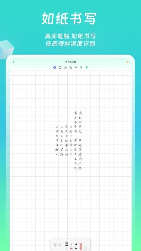 熊猫笔记最新版图3