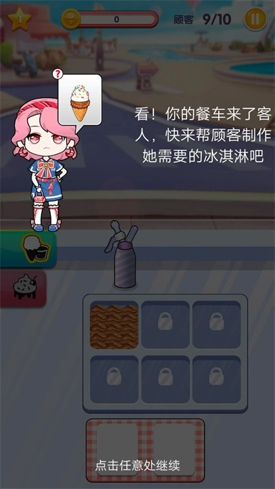 托卡迷你小镇甜品店(3)