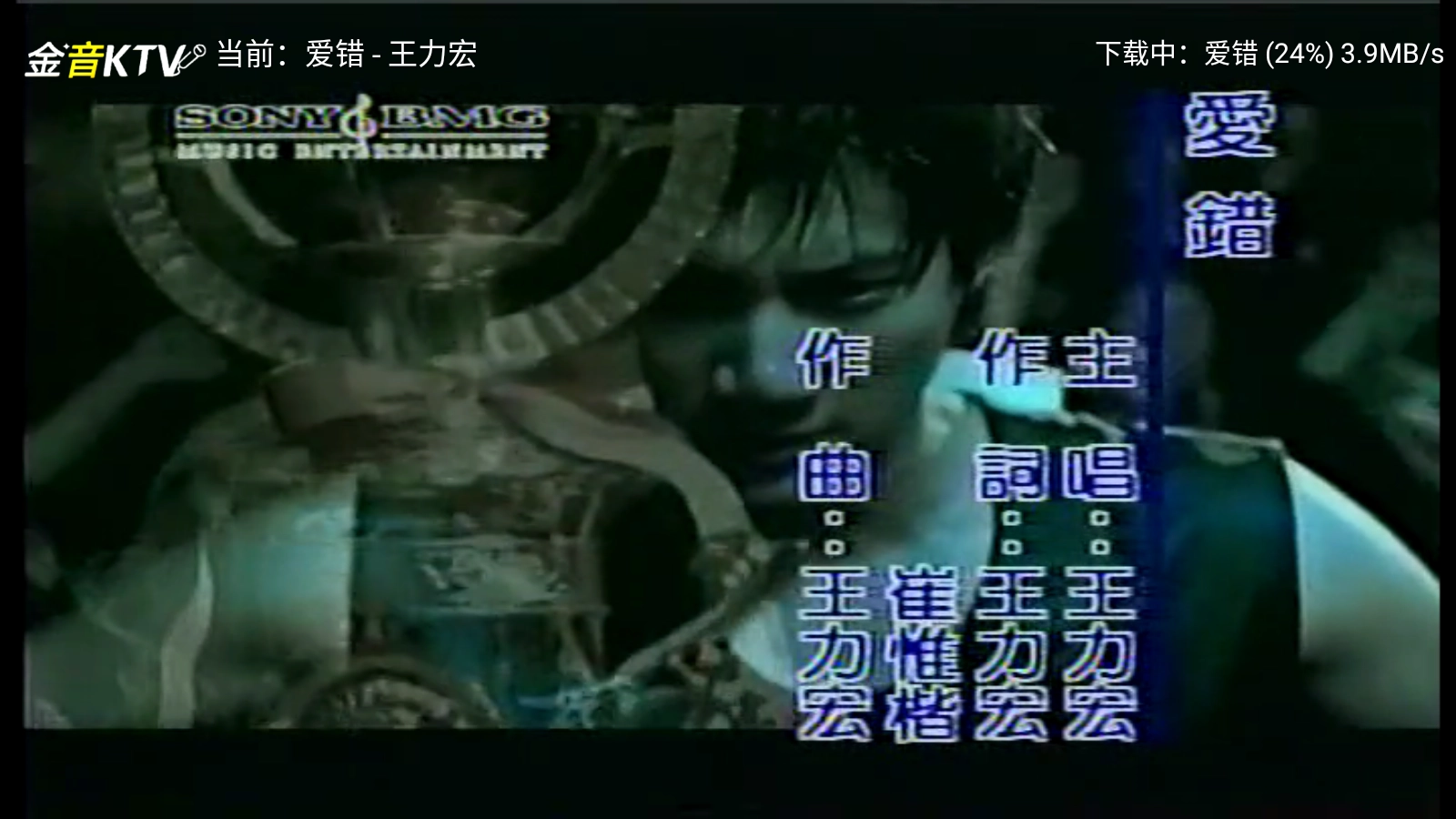 金音ktv点歌系统永久免费版图5