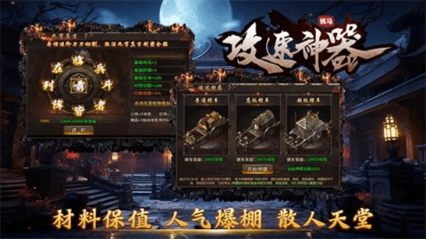锐马攻速神器