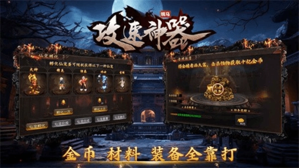锐马攻速神器