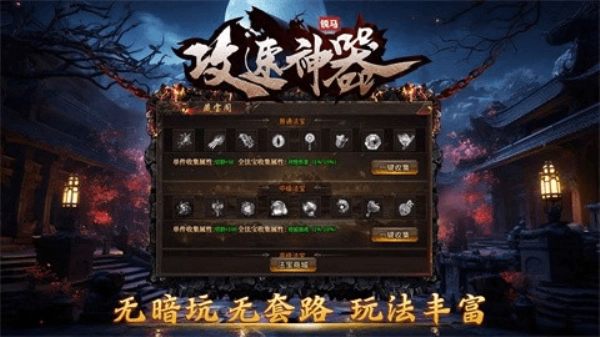 锐马攻速神器