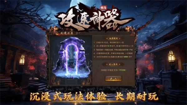 锐马攻速神器