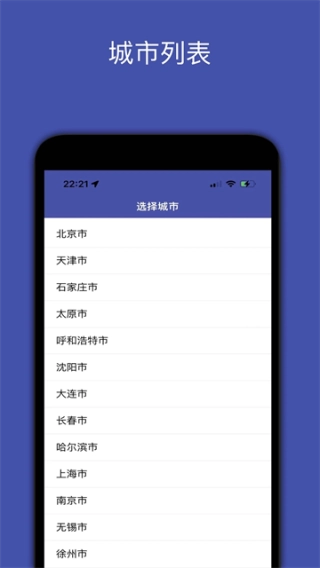 地铁地图图5
