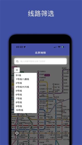 地铁地图图3