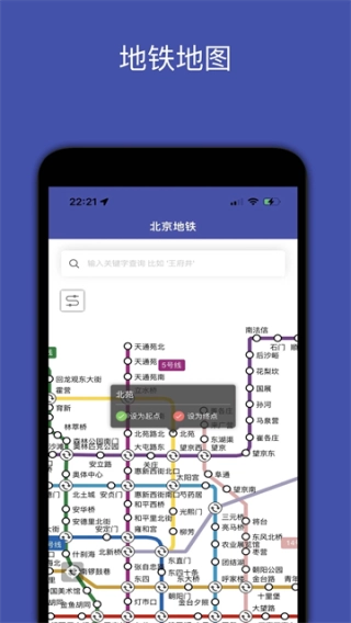 地铁地图图1