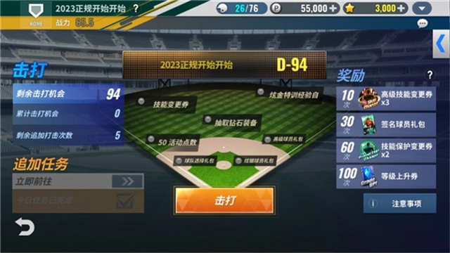 MLB9局职棒25
