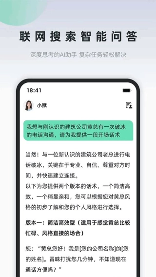 询赋2