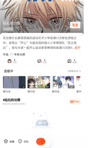 柠柚漫画安装包下载