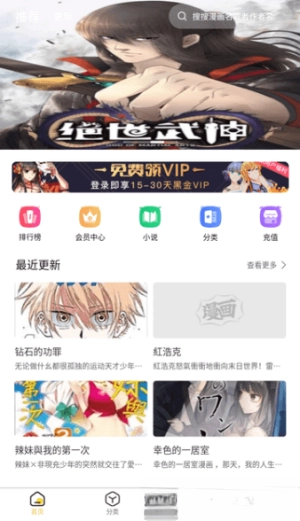 柠柚漫画安装包下载