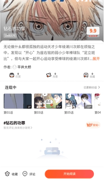 柠柚漫画1