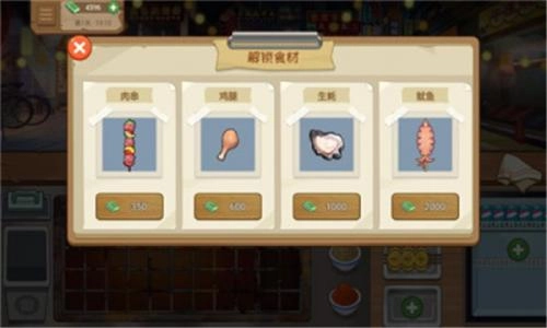 我的大排档无广告版图3