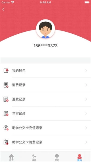 济宁公交实时查询图2
