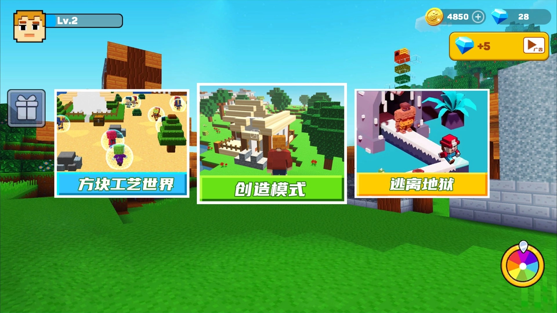 像素规则挑战图1