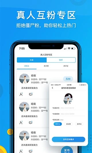 短视频去水印图1