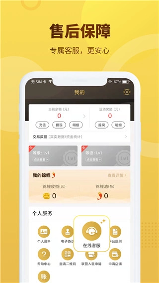 拍闲品图4