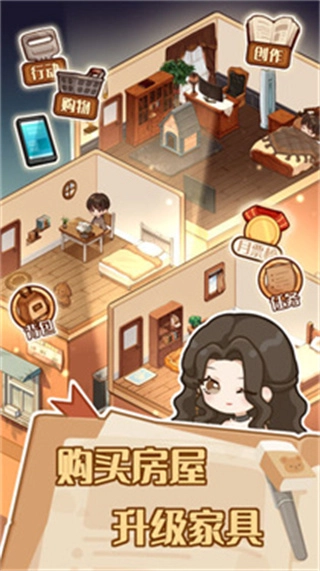 小说家模拟2免广告版图4