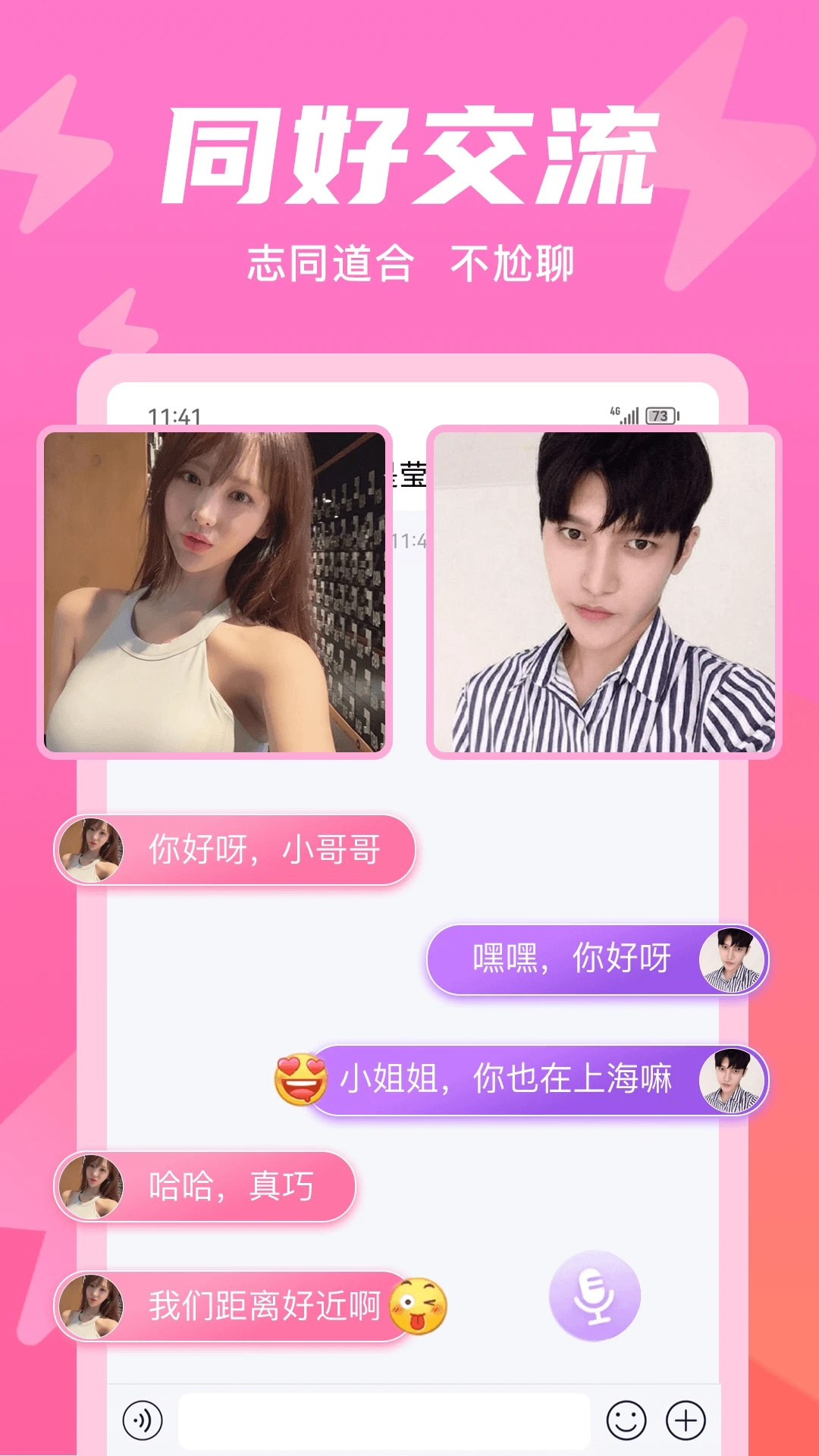 無(wú)秘圈截圖0