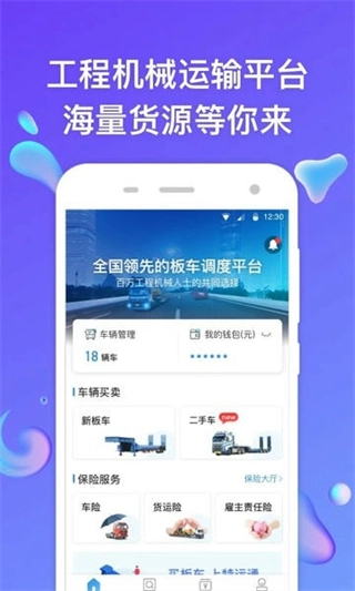 特运通