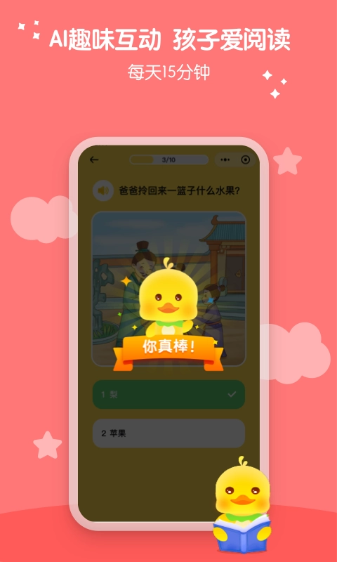 春暖爱阅读最新版图2