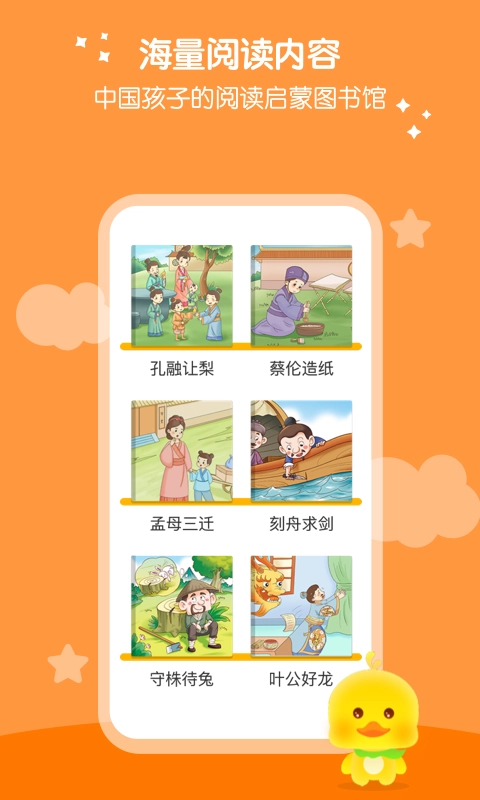 春暖爱阅读最新版图3