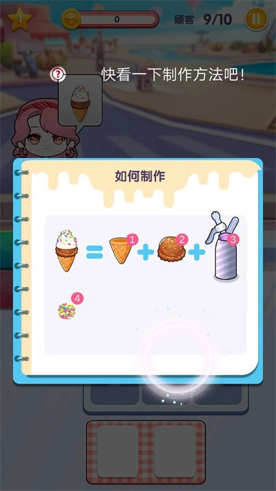 托卡迷你小镇甜品店(2)