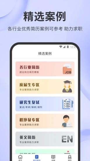 简历牛图2