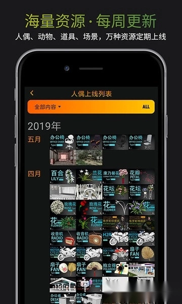 Pofi无限人偶软件图1