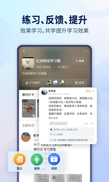 小行动软件图2