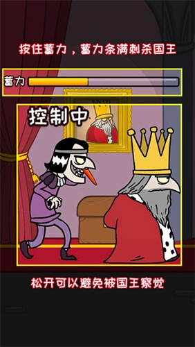 我要当国王免广告安卓下载