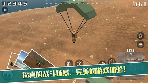 荒野大逃杀正版