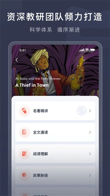 喜课正版图2