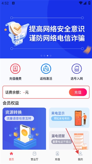 海航信息老版下载