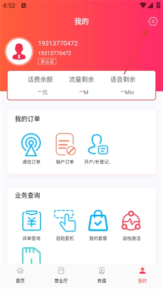 海航信息老版下载