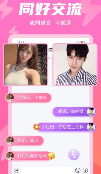 無(wú)秘圈官方版下載