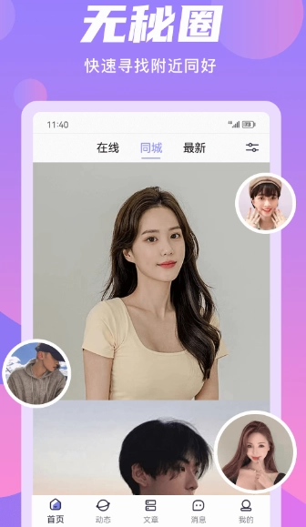 無(wú)秘圈官方版下載